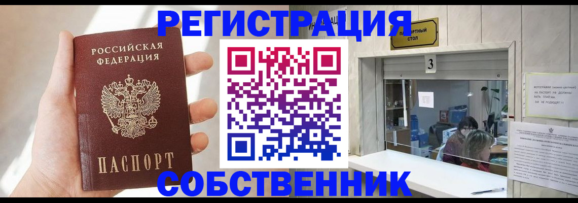 временная регистрация недорого в Муроме