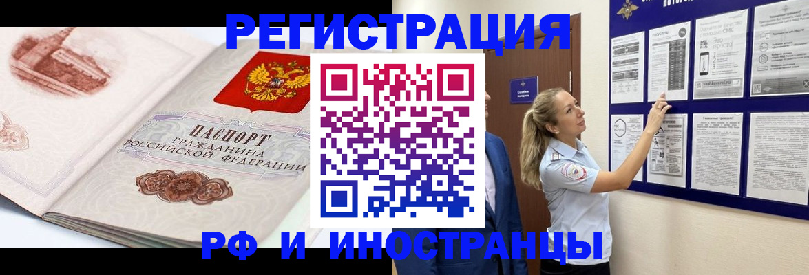 временная прописка в Муроме