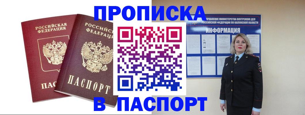 пропишу в квартире в Муроме