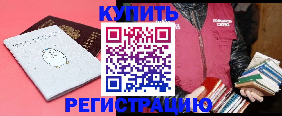 прописка для кредита в Муроме