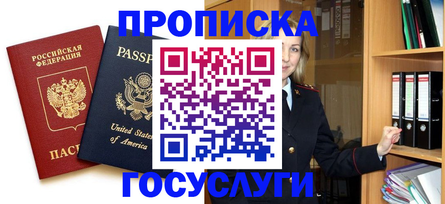 прописка для школы в Муроме