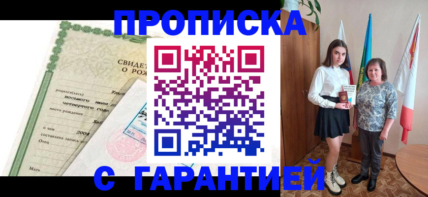 где прописаться в Муроме