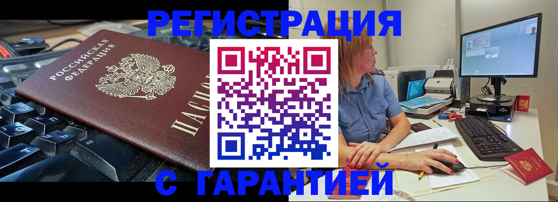 временная регистрация недорого в Муроме