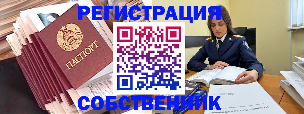 временная регистрация 2025 в Муроме