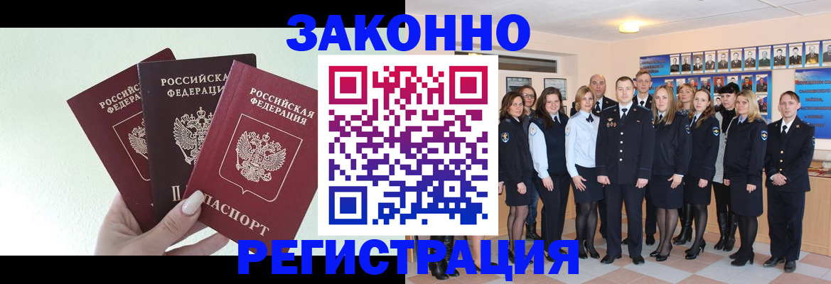 прописка гарантия в Муроме